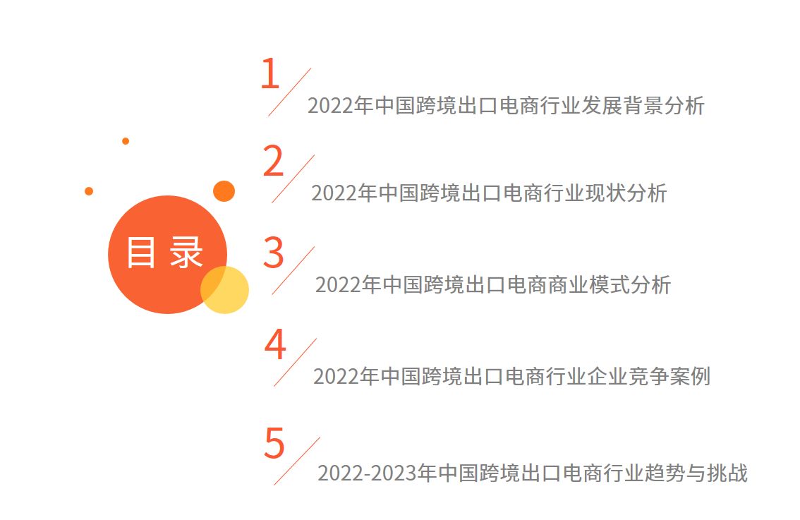 跨境電商物流現(xiàn)狀（2023國內(nèi)跨境電商發(fā)展現(xiàn)狀與趨勢分析）