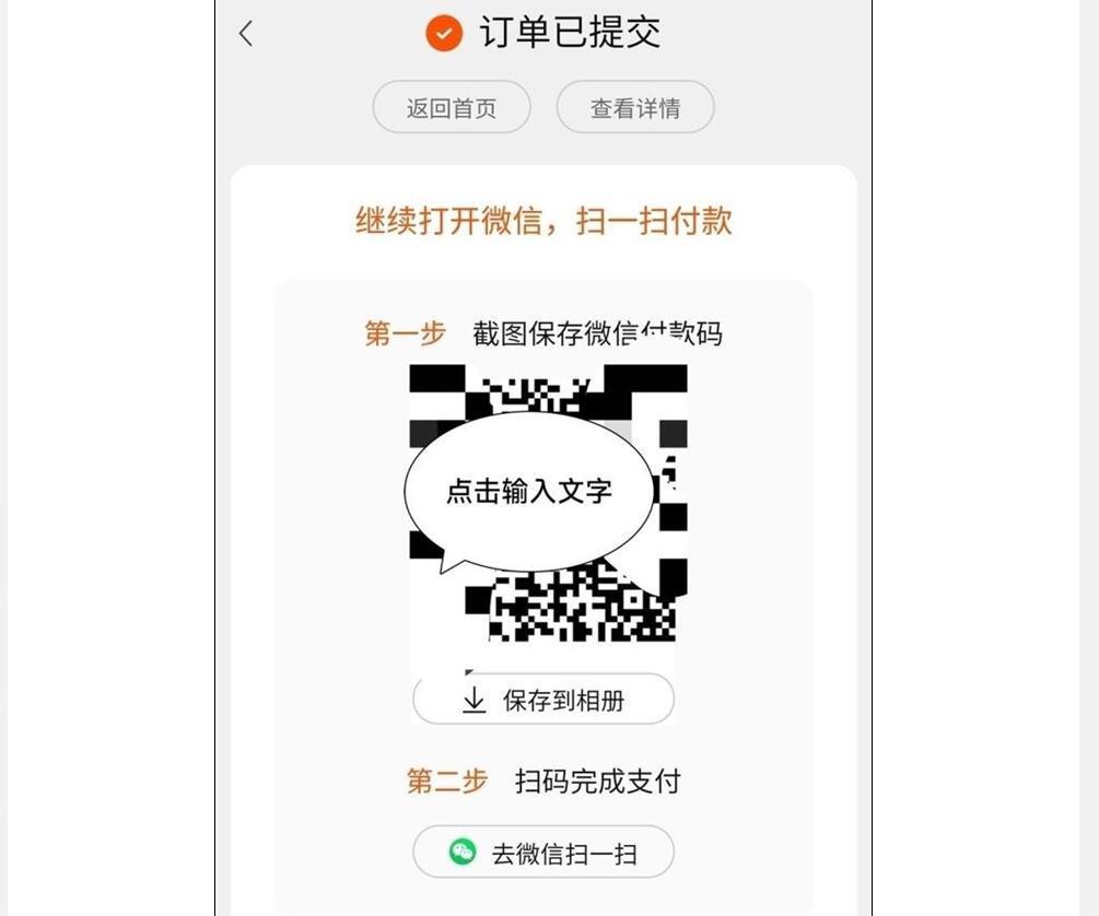淘寶怎么用微信支付？可以微信付款的購物軟件有哪些？