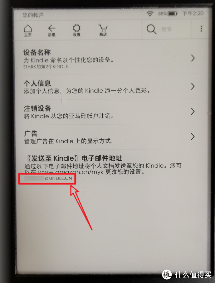 kindle郵箱在哪里看？Kindle郵箱推送電子書的具體設置及注意事項