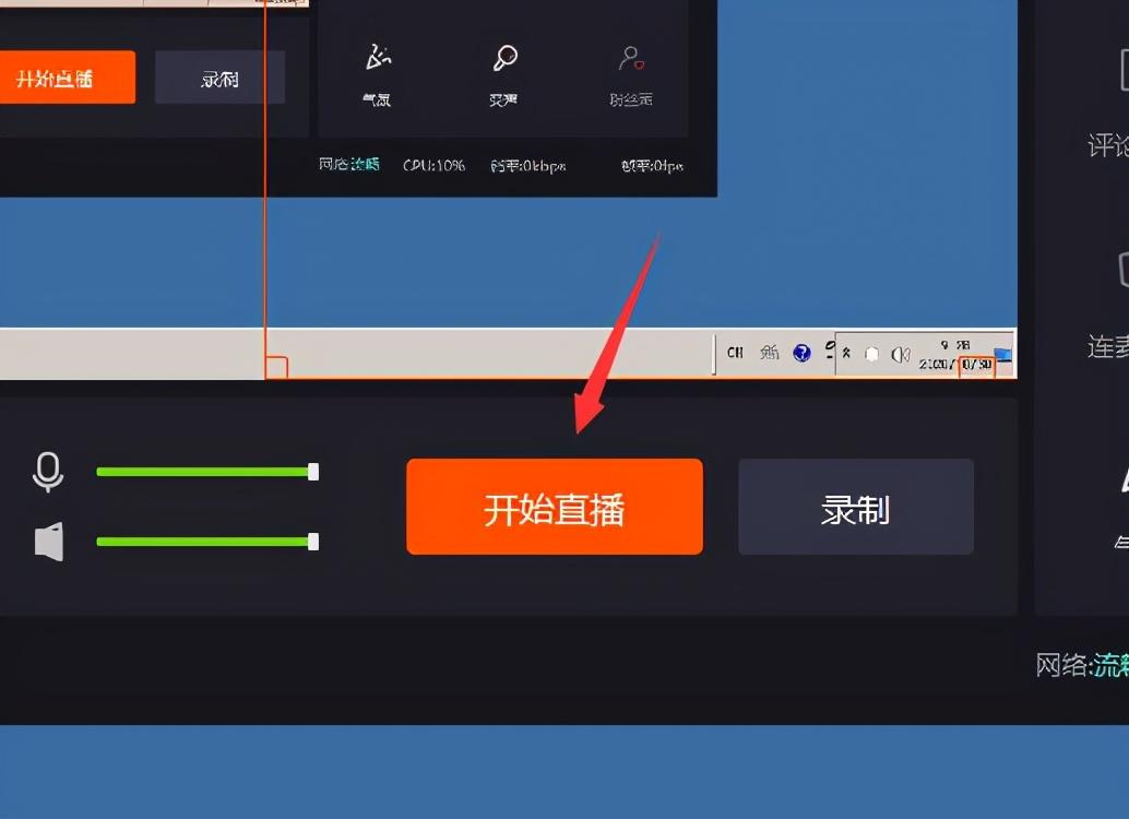 快手怎樣直播放電影？手機放電影直播教程
