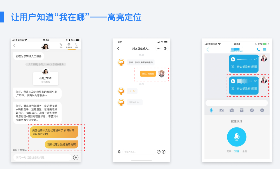 心理預期是什么意思？如何做出滿足用戶心理預期的設計？
