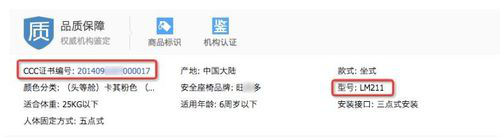 3c證書編號是什么意思？淘寶3c證書編號的作用及查詢辦法