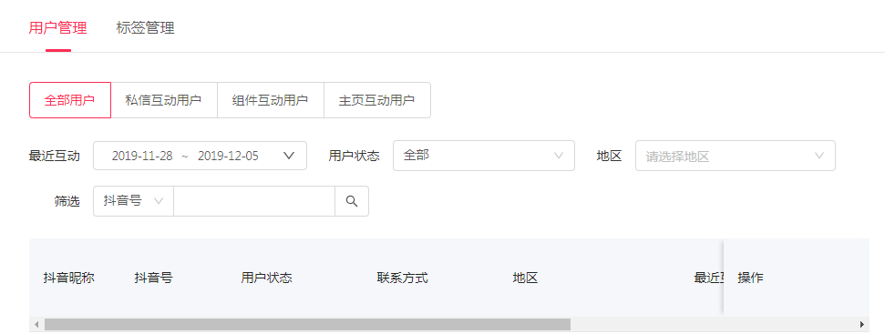 抖音電腦網(wǎng)頁版入口（如何進(jìn)入PC端抖音管理平臺）