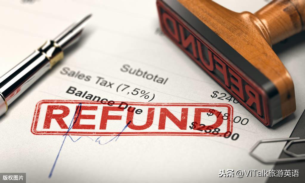 refunded是什么意思？全額退款、退稅、退票錢英語都怎么說？