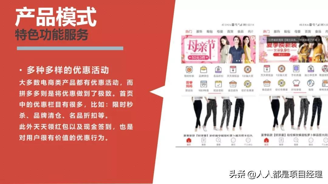 拼多多的商業(yè)模式是什么？圖解拼多多的商業(yè)模式和背后的商業(yè)邏輯