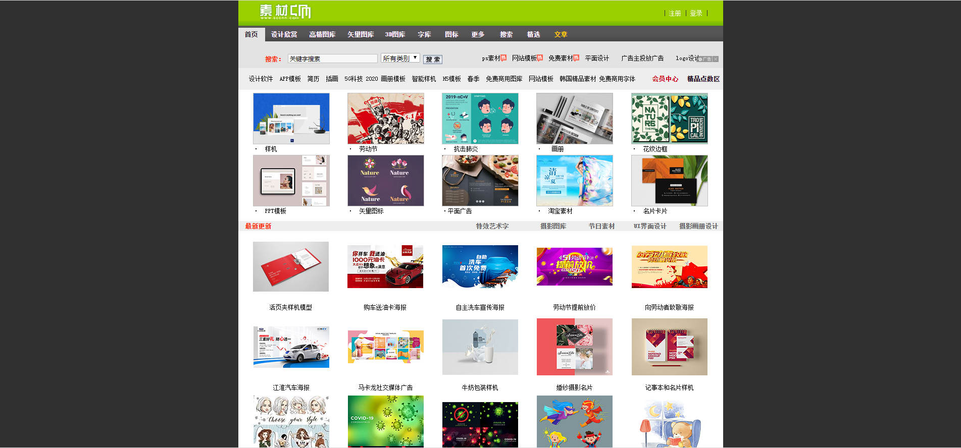 好評卡模板圖片素材從哪里找？盤點三個可以直接使用的模板素材網站
