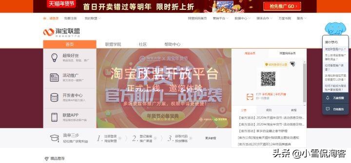 大淘客聯(lián)盟是正規(guī)平臺(tái)嗎？淘客聯(lián)盟和淘寶聯(lián)盟的區(qū)別解析