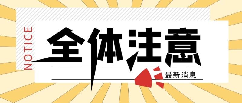 節點處罰是什么意思？盤點節點處罰對店鋪的影響