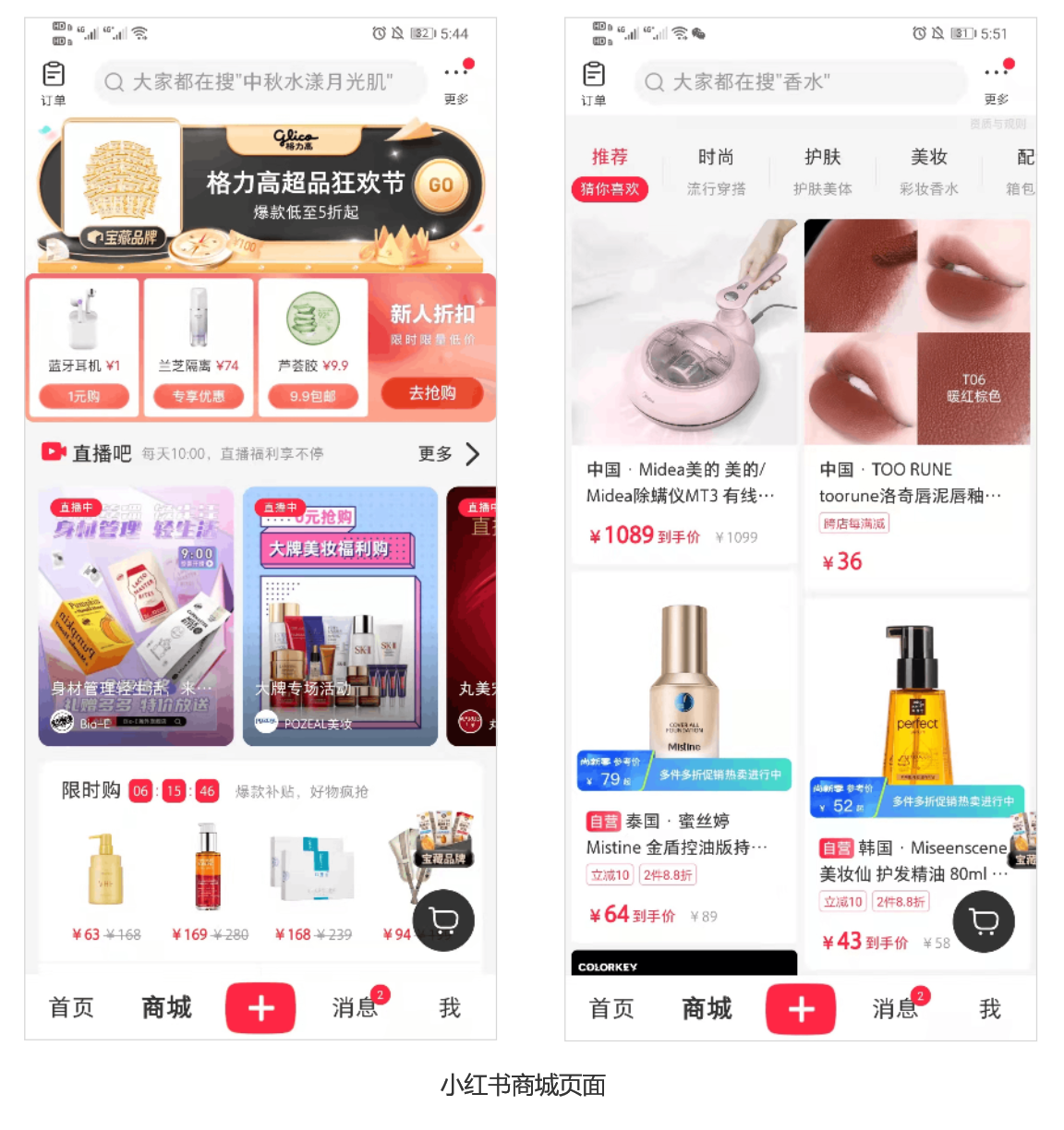 小紅書英文名字（從“人，貨，場”的角度分析內(nèi)容電商小紅書及其競品分析）