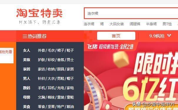 淘寶特賣(mài)頻道入口（淘寶特賣(mài)入駐流程及條件）