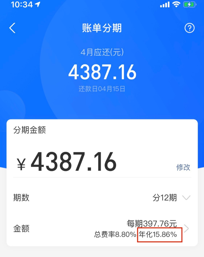 京東金融借錢年利率是多少？花唄、借唄和白條的真實貸款利率嗎？