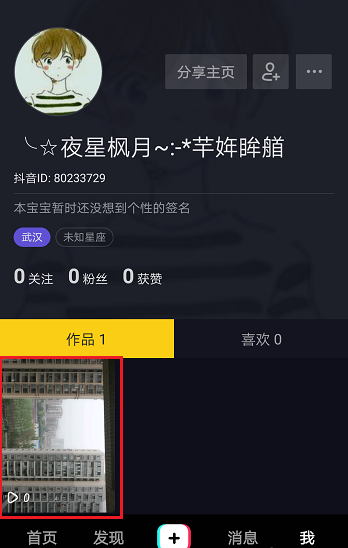 如何刪除抖音照片和視頻作品？抖音刪除自己視頻作品方法介紹