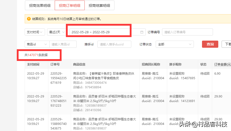 多多客推廣平臺怎么收費？盤點免費推廣平臺排名