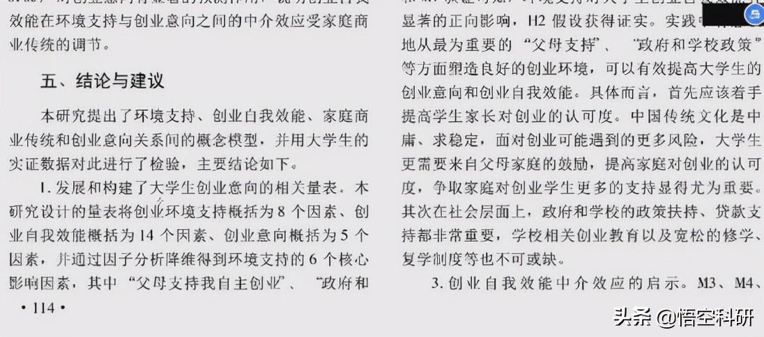 結(jié)果是什么意思？論文寫作中“結(jié)果”與“結(jié)論”有什么區(qū)別？
