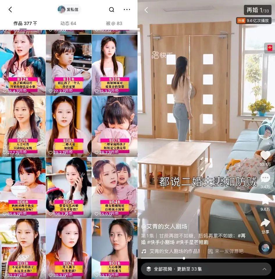 快手短劇在線觀看（快手短劇如何突出重圍兼具流量與商業(yè)？）