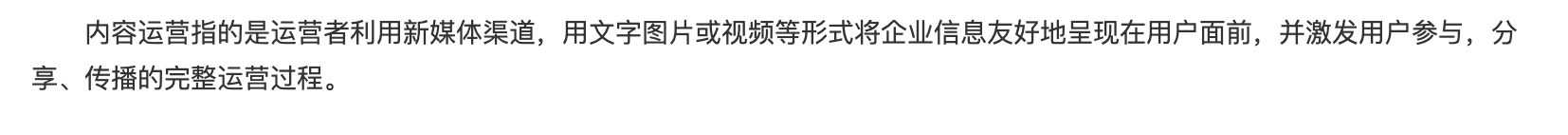 新媒體運(yùn)營(yíng)是什么意思？?jī)?nèi)容運(yùn)營(yíng)和新媒體運(yùn)營(yíng)的區(qū)別是什么？