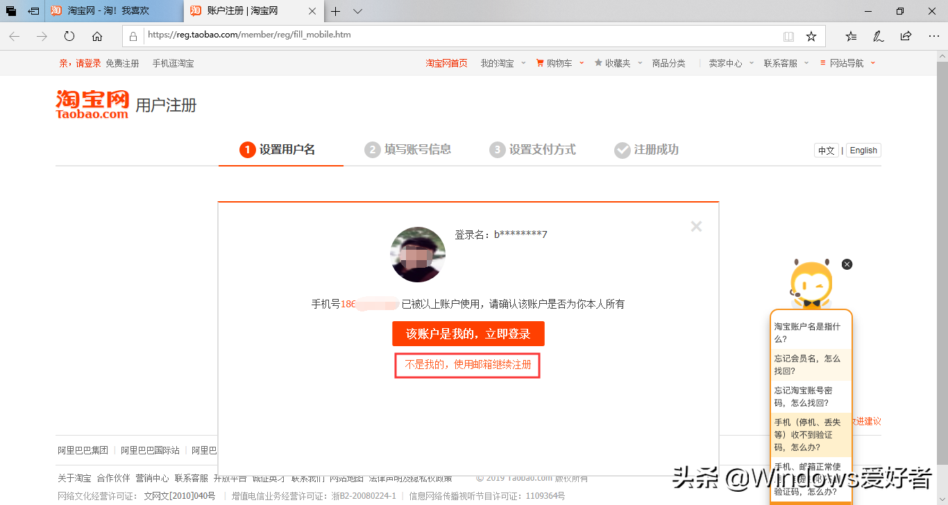 淘寶郵箱怎么注冊？2023淘寶郵箱注冊的流程及方法