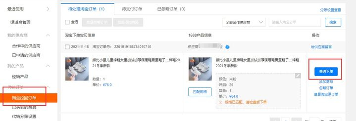 淘寶無貨源開店怎么操作？分享無貨源開店流程詳細教程