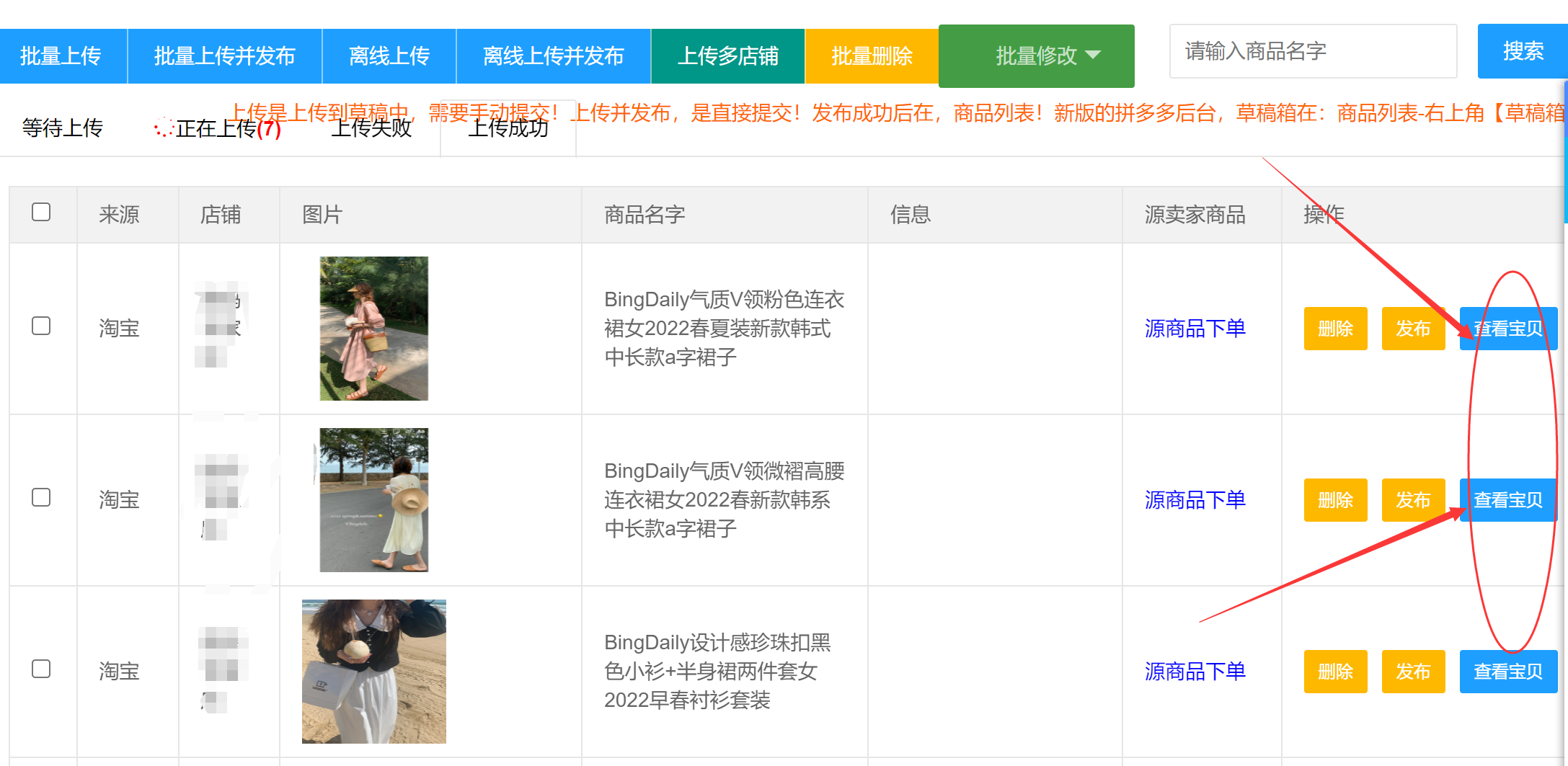 如何在拼多多開店無貨商家？拼多多一鍵鋪貨軟件推薦及開店流程