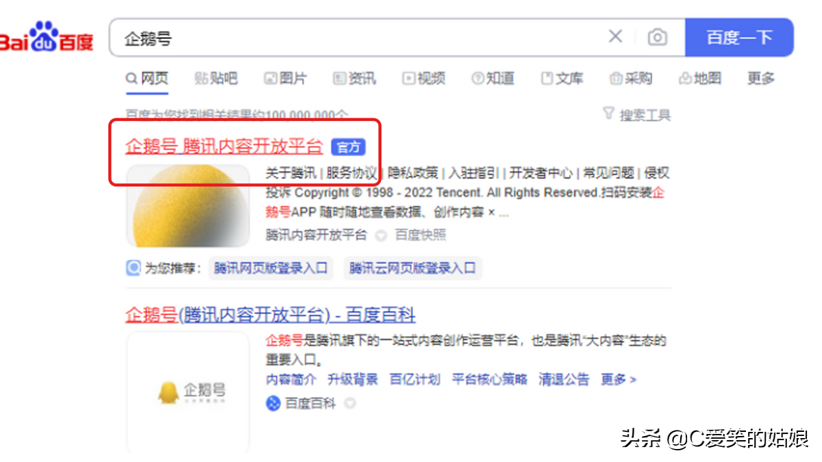 企鵝原創(chuàng)開放平臺怎么上傳作品？盤點企鵝號注冊開通發(fā)布作品的流程及注意事項