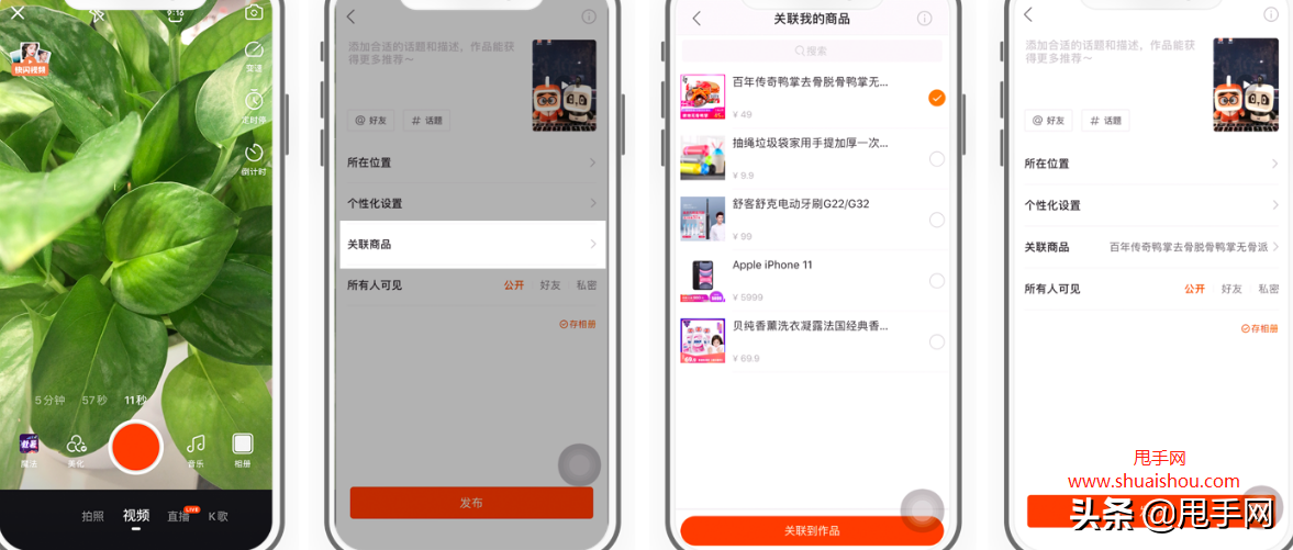 快手怎么上小黃車？快手掛小黃車的條件及收費標準