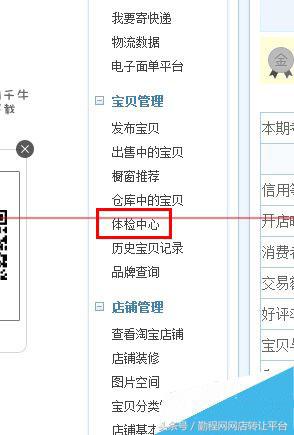 海外淘寶店鋪怎么開？海外淘寶網站網店的開店資質及費用要求