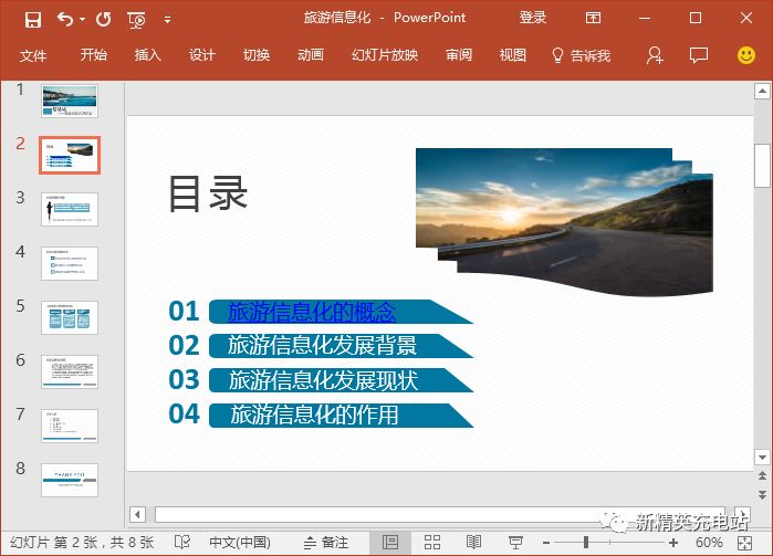 如何設置超鏈接？教你在ppt中插入超鏈接的辦法及操作步驟