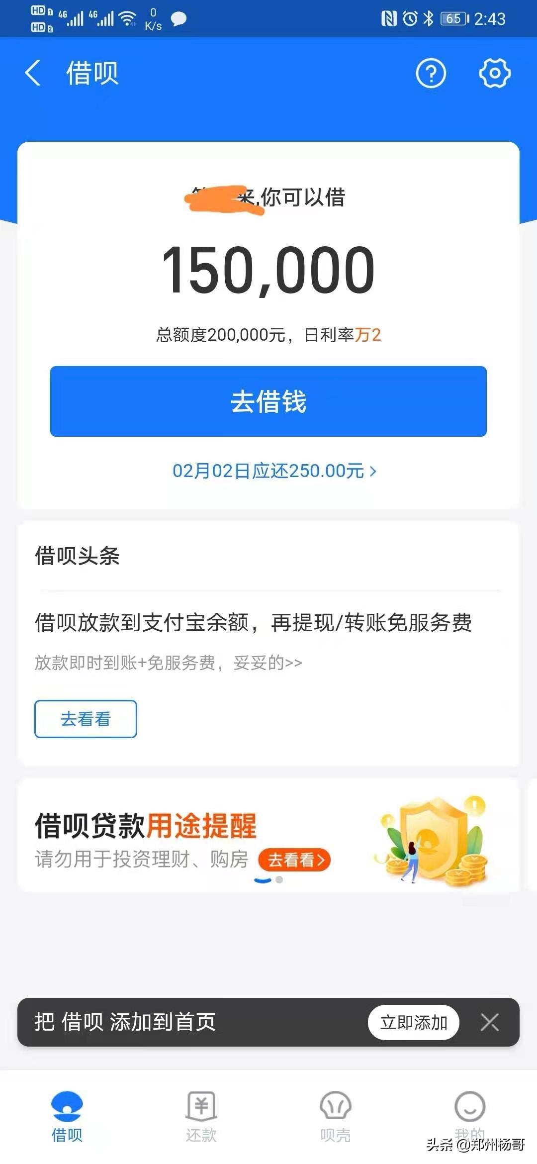京東金條利息高嗎？口碑好正規網貸平臺排名前10名