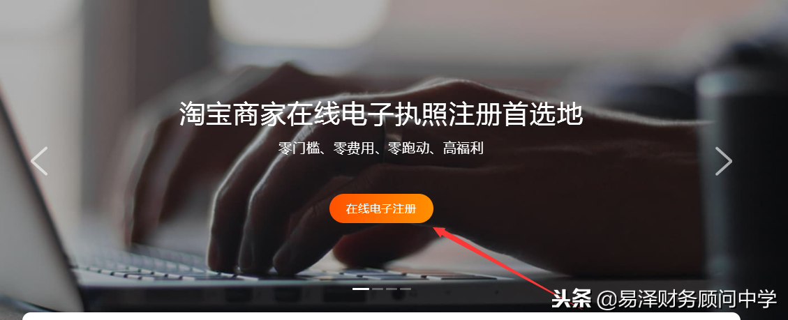 淘寶小鎮(zhèn)官網(wǎng)入口在哪？如何通過淘寶小鎮(zhèn)申請營業(yè)執(zhí)照？