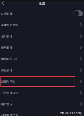 抖音封號多久能恢復(fù)正常？賬號已封禁請去個人主頁申請解封