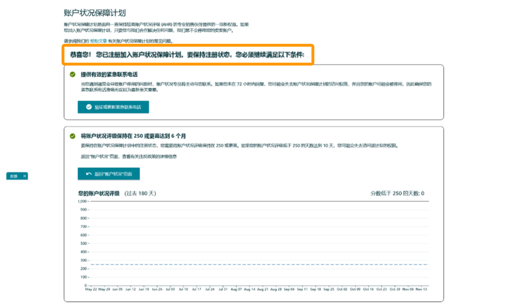 亞馬遜首次確認“封號標準”及賬號保護細則（建議收藏）