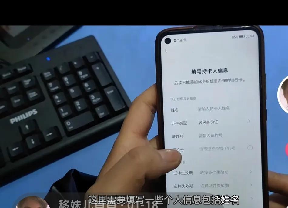 微信綁定銀行卡有什么用？新手必看微信綁卡流程及注意事項
