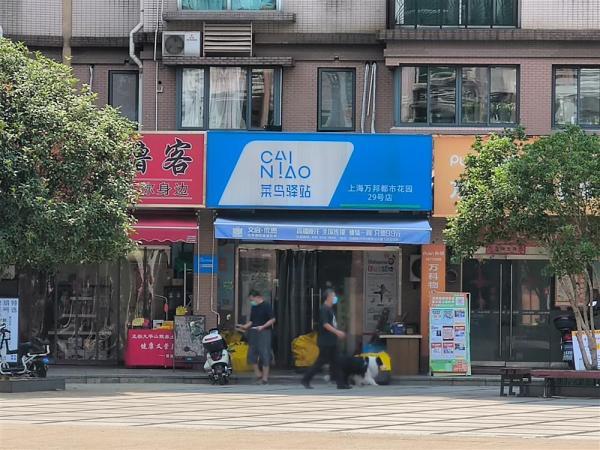 菜鳥裹裹客服電話（菜鳥驛站人工投訴電話及流程）