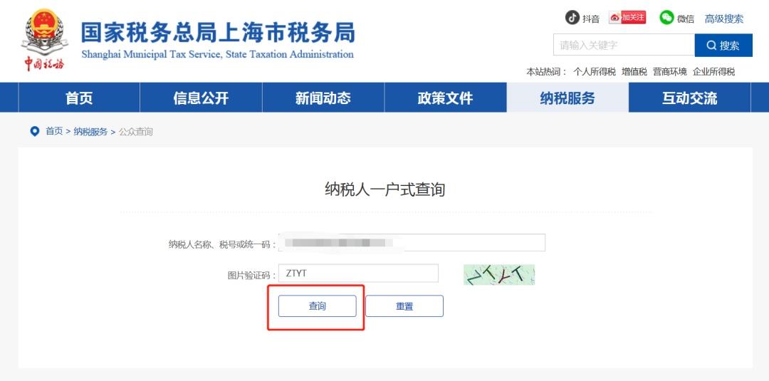 企業碼怎么查詢？企業信用等級的查詢辦法及納稅知識解析
