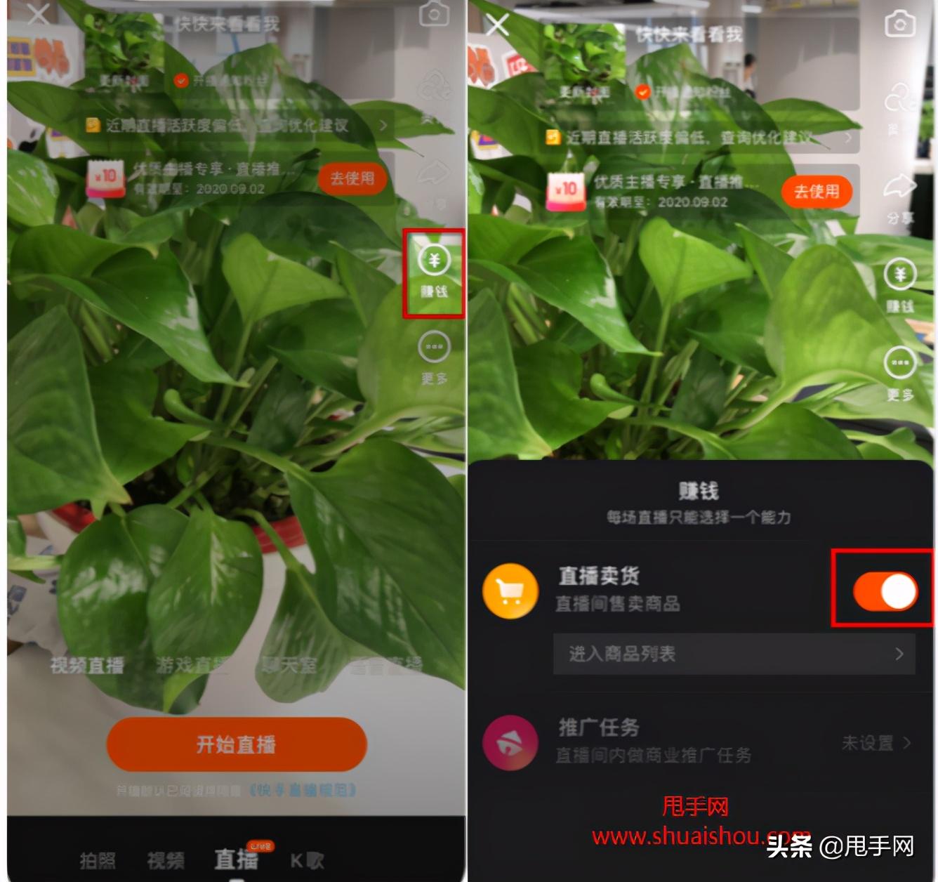 快手怎么上小黃車？快手掛小黃車的條件及收費標準