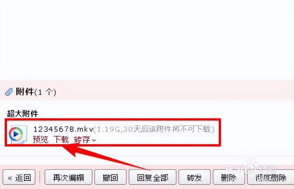 如何發送文件到別人QQ郵箱？電腦怎么將文件發到別人郵箱？