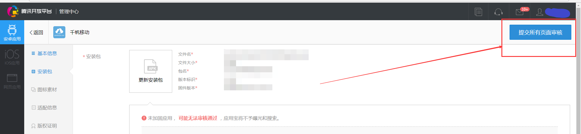 騰訊社區(qū)開放平臺(tái)認(rèn)證（騰訊開放平臺(tái)認(rèn)證流程及收益來源）