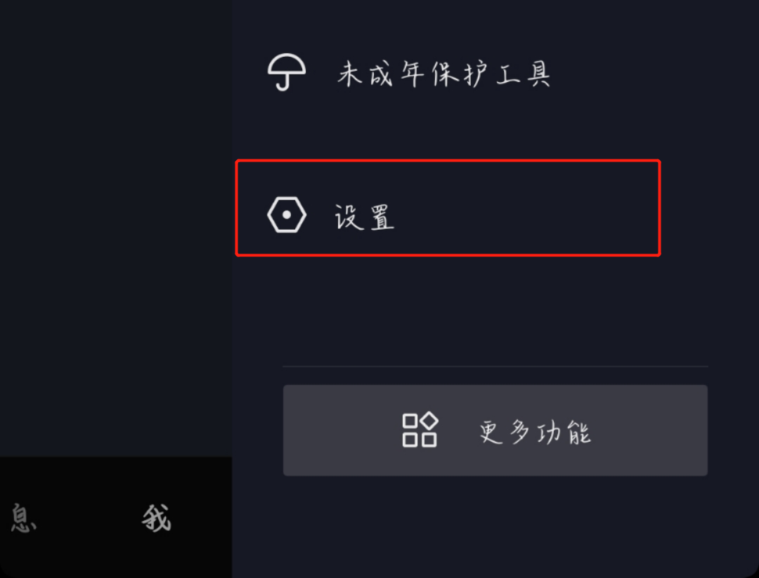 微信和抖音怎么綁定在一起？微信未授權(quán)抖音怎么設(shè)置？