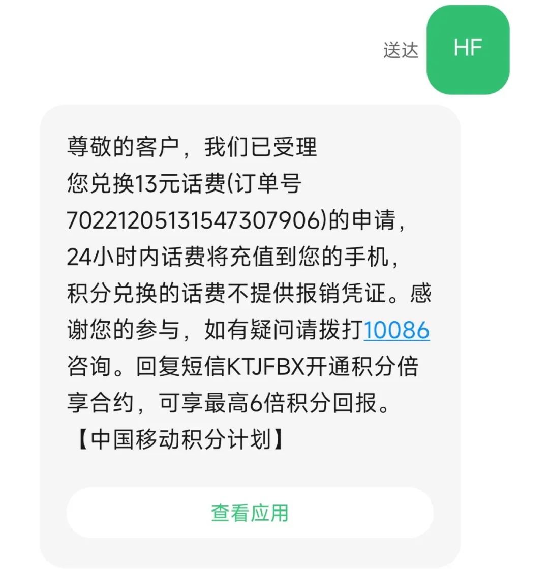 積分兌換流量怎么兌？各大運(yùn)營(yíng)商積分兌換話費(fèi)的攻略