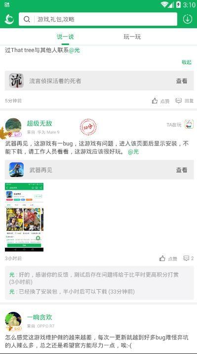 賺q幣的游戲有哪些？刷空間訪客的軟件推薦