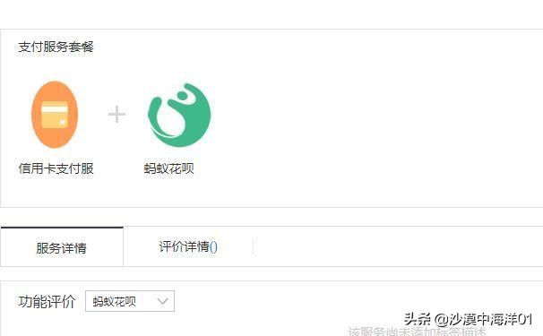 淘寶店鋪花唄怎么開通？怎么看淘寶商品能不能使用花唄支付？
