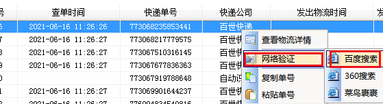 特惠送快遞單號(hào)查詢(xún)?nèi)肟谠谀睦?？如何詳?xì)查詢(xún)快遞到哪里了？