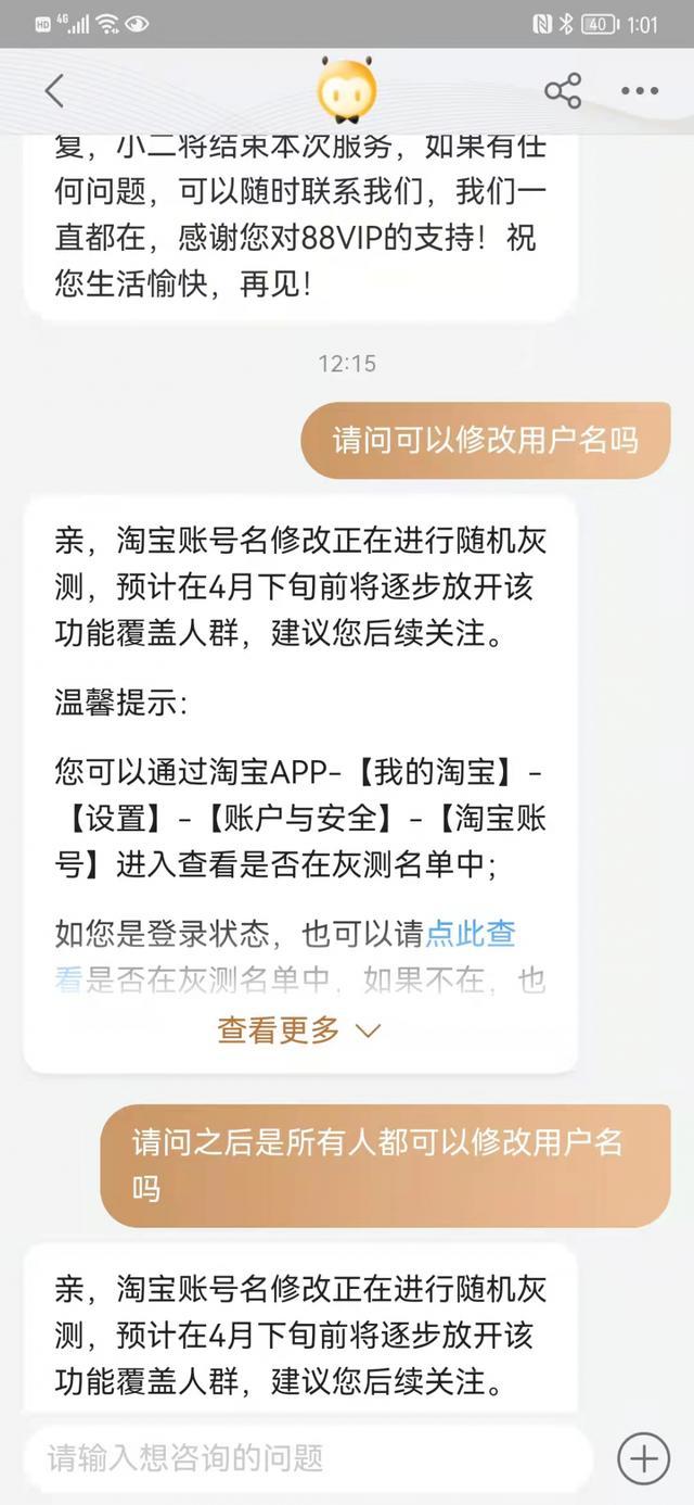 淘寶用戶名是賬號還是昵稱？淘寶名和淘寶昵稱是一樣的嗎？
