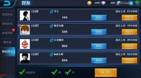 陌陌怎么加好友到微信？陌陌如何給剛加微信好友要紅包？