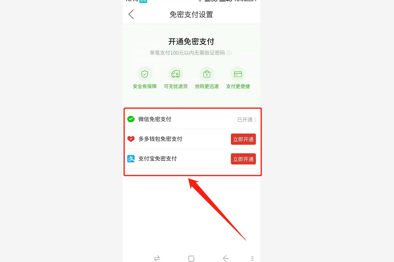 拼多多省錢助手（拼多多省錢助手關(guān)閉流程）