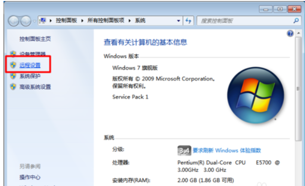 電腦遠程是什么意思？WIN7系統下怎么遠程控制遠端電腦