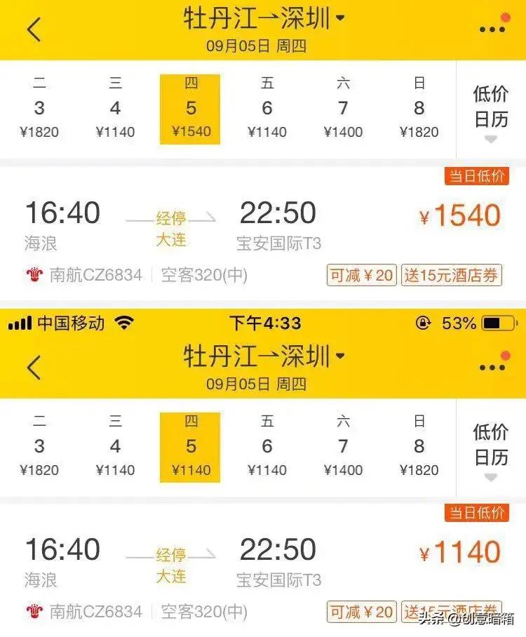 飛豬機票什么時候便宜？出行旅游機票技巧攻略