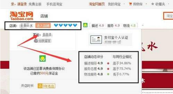 淘寶女裝皇冠店有哪些？淘寶皇冠店鋪和鉆石店鋪的區別是什么？
