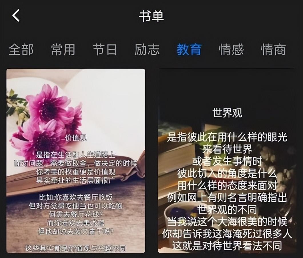 書單號短視頻如何制作？分享幾點經驗制作爆款視頻書單號的方法