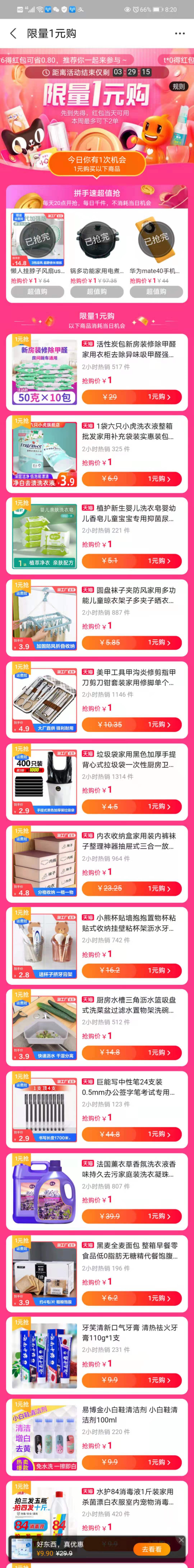 淘寶簽到紅包的玩法有哪些？淘寶簽到紅包規(guī)則及功能介紹